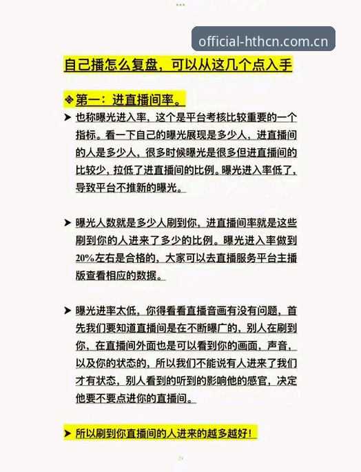 为什么越来越多人选择用HT华体会数据导出复盘比赛？三个核心原因说清楚