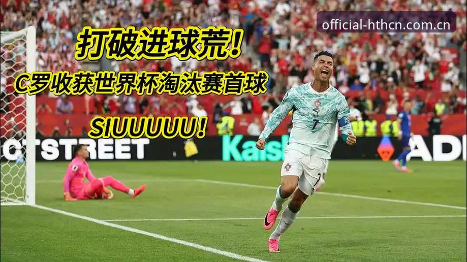 杨鸣点评C罗压力，前锋爆发潮背后的世界杯格局